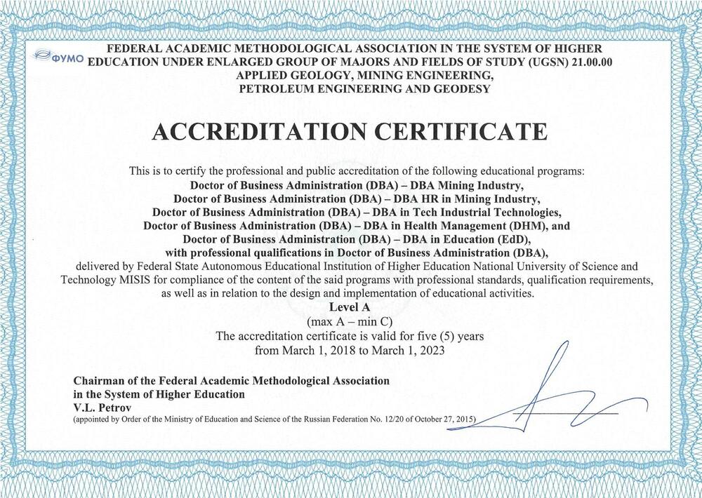 На изображении сертификат соответствия образовательным стандартам 