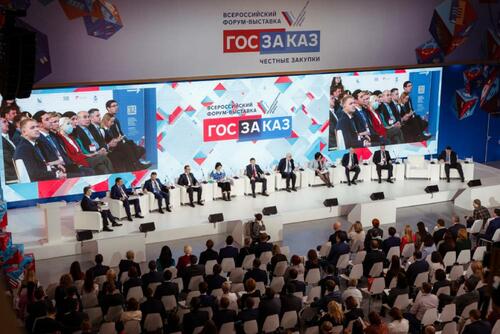 Эксперты НИТУ МИСИС выступили на форуме «ГОСЗАКАЗ»