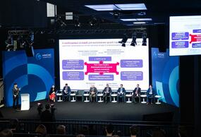 панельная дискуссия на форуме