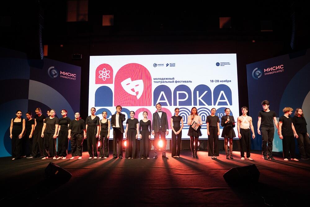 Театральный фестиваль Арка в НИТУ МИСИС