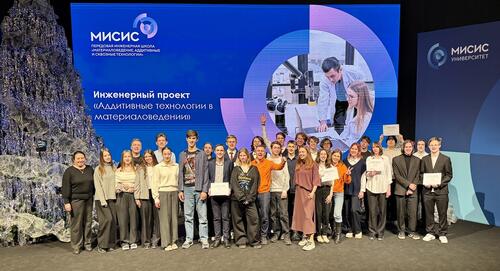 Старт для юных инженеров: в НИТУ МИСИС наградили победителей конкурса в области аддитивных технологий