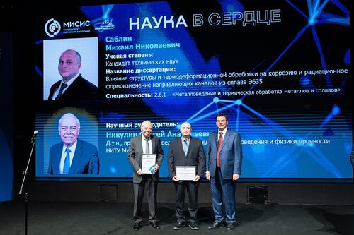 Сцена торжественного мероприятия «С наукой в сердце»