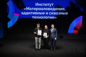 Награждение победителей 81-х Дней науки