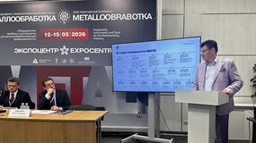 «Металлообработка — 2026»