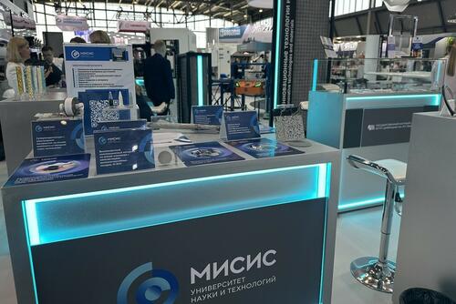 МИСИС — на ИННОПРОМ
