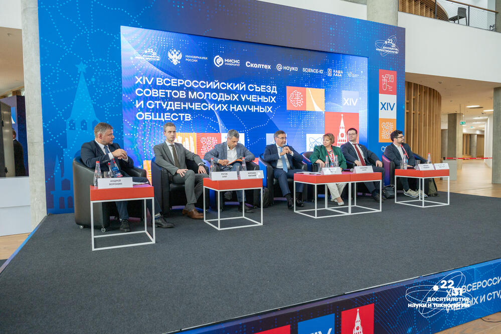 Университет МИСИС — на XIV Всероссийском съезде СМУ и СНО