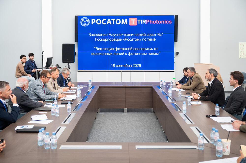 На заседании Росатома в МИСИС обсудили развитие фотонной сенсорики